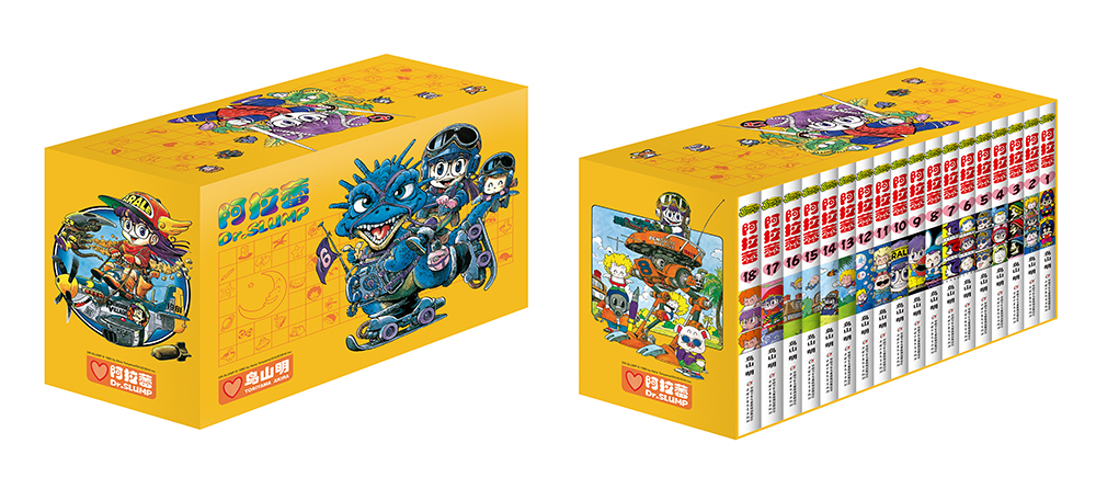 阿拉蕾 日本动漫漫画书(全套共18册) 鸟山明作品经典动漫漫画图书