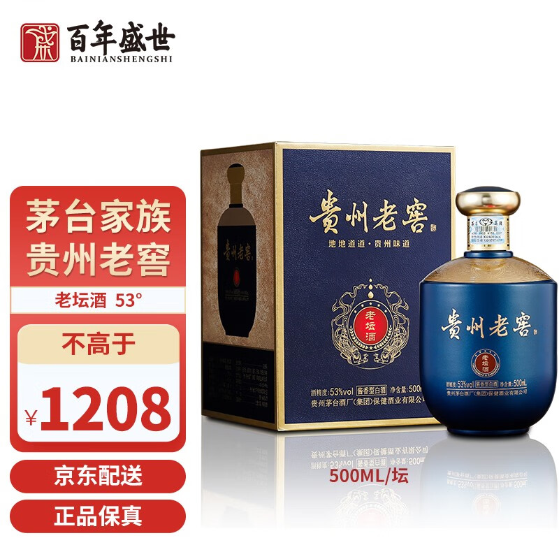 【已开箱】贵州茅台老窖老坛酒评测：53度柔和酱香型怎么样？插图