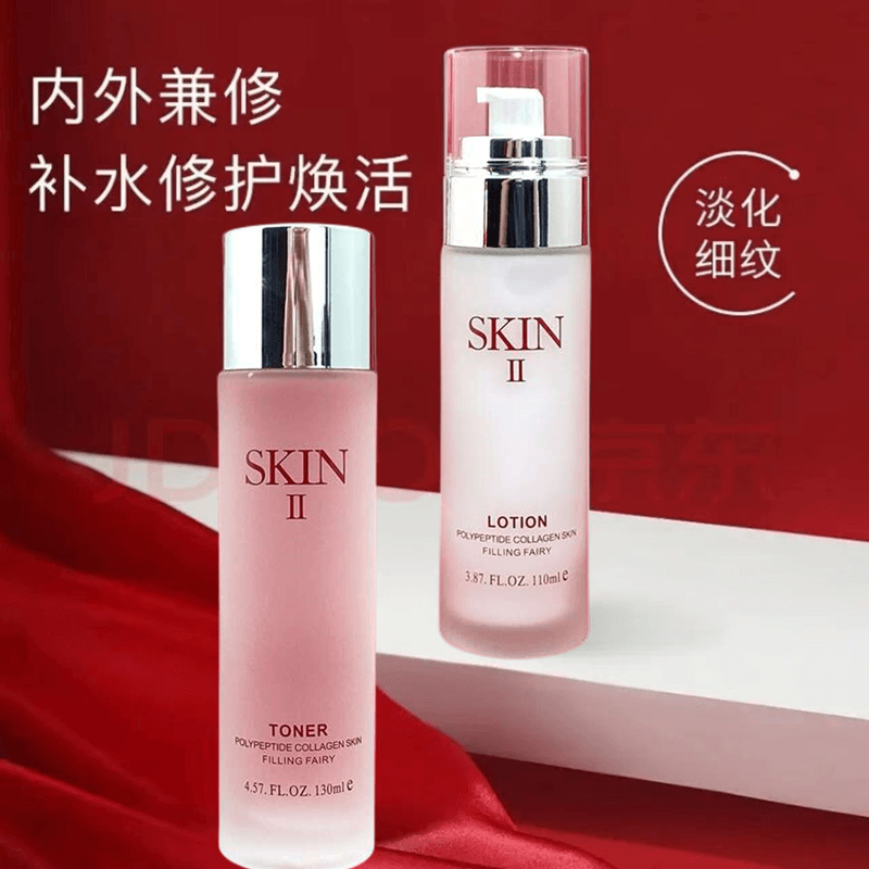 娇贝诗 神仙精华护肤品套装补水保湿多肽胶原蛋白填充提亮肤色水 SKIN2件套水乳