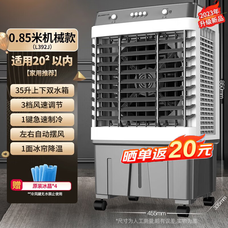 志高(chigo)空调扇冷风扇家用冷风机制冷商用工业车间工厂饭店移动