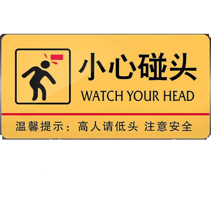 彬策提示牌亚克力门牌标牌指示牌标识牌标示牌商场酒店饭店超市医院