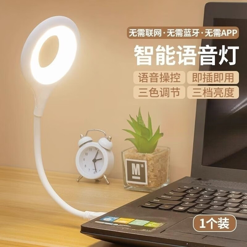 居佳优抖音新款USB人工智能声控灯语音迷你便携氛围小夜灯跨境 智能语音中文版