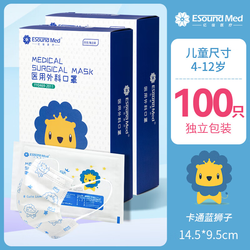医用外科口罩儿童尺寸灭菌机卡通独立口罩三层防护透气