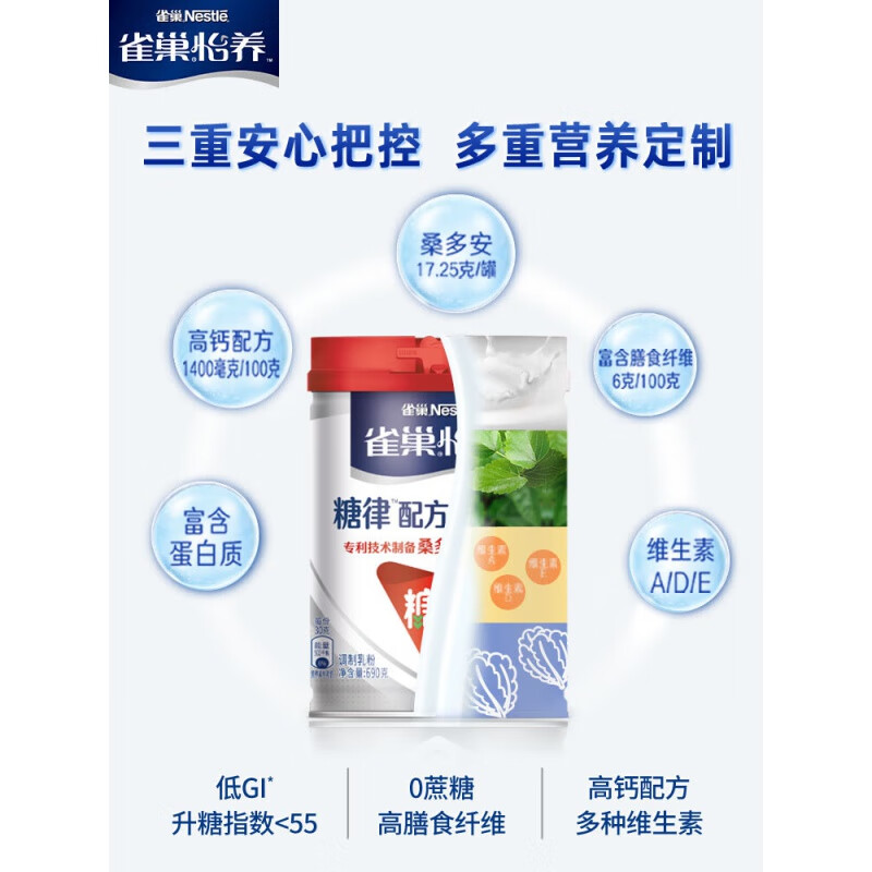 怡养糖律中老年营养配方低gi奶粉无蔗糖690g罐装 690*2罐装 曾保温杯