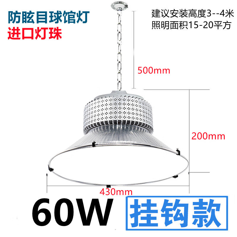 防眩目led球馆灯室内篮球馆灯乒乓球羽毛球场体育馆led专用照明灯 60w