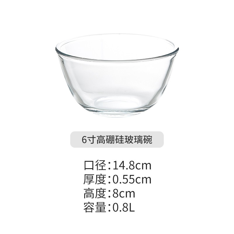开鸿 耐热高硼硅大号透明玻璃碗家用水果沙拉碗打蛋碗微波炉专用碗大号带盖和面盆 6寸（800ml）