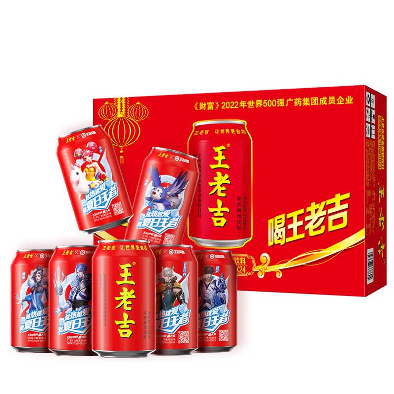 王老吉凉茶310ml*24罐整箱装草本植物饮料中华老字号(新老包装随机发货)怎么样,好用不?