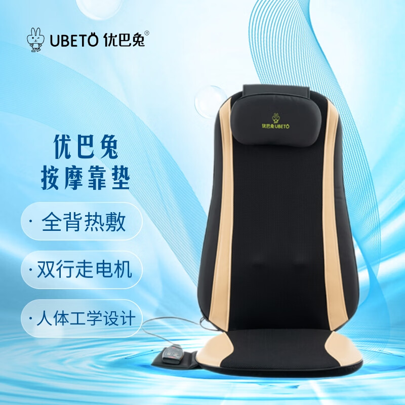 优巴兔按摩椅靠垫按摩器按摩垫腰部按摩仪腰肌劳损腰背部按摩坐垫椅垫