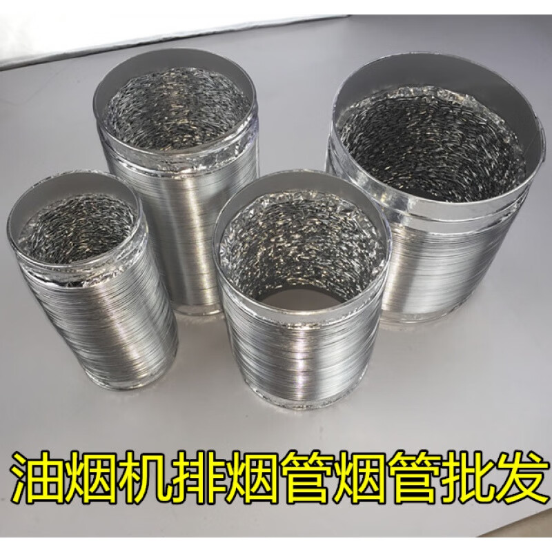奔新农(taipeng)特殊大口径厨房抽油烟机排烟管吸油烟机铝箔伸缩烟管