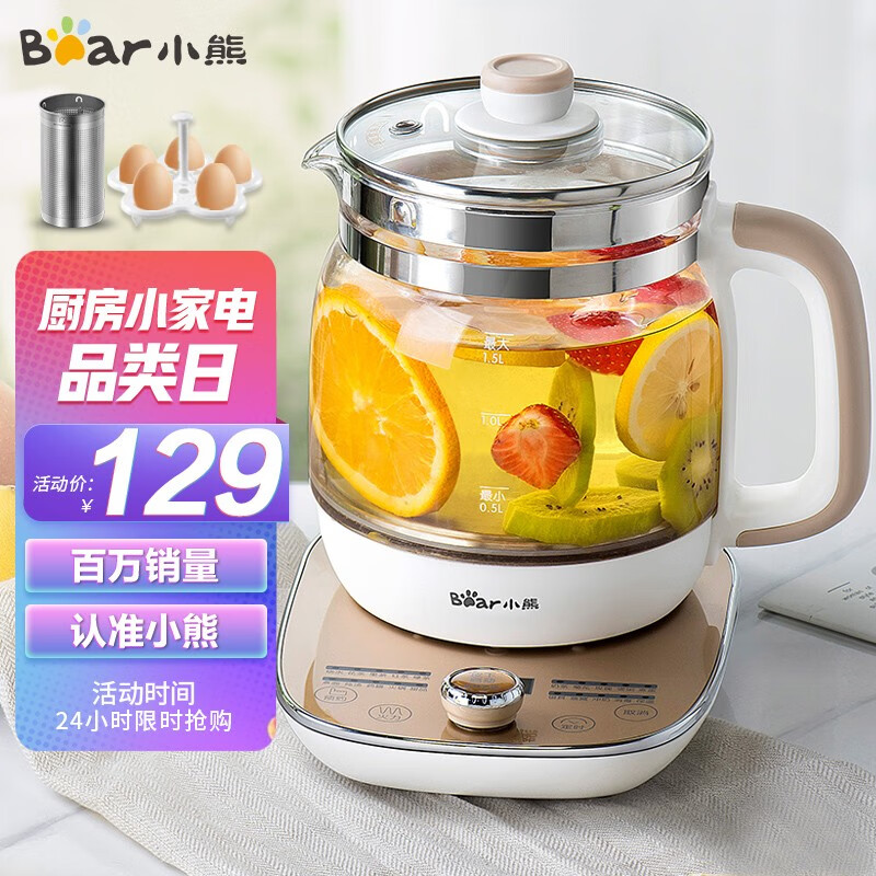 【家用厨具】小熊（Bear）养生壶 热水壶 煮茶器 煮茶壶 电水壶 恒温电热水壶 保温花茶壶 YSH-A15W6带滤网1.5L 烧水壶