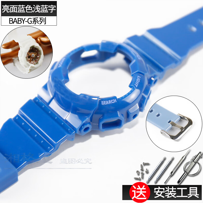 针扣树脂表带表壳适用于卡西欧BABY-G BA111 BA110 BA112户外运动防水手表带男女 亮面蓝色浅蓝字 京东折扣/优惠券