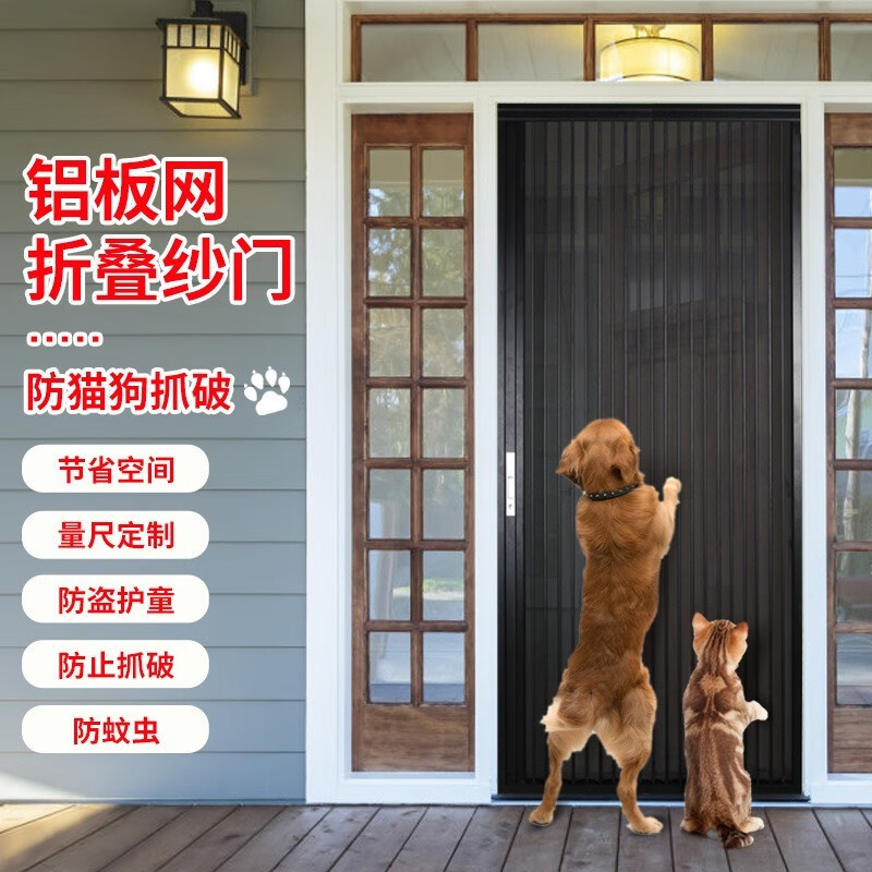 优诗曼 定制铝合金铝板金刚网纱门推拉门折叠门纱门定做阳台大门新