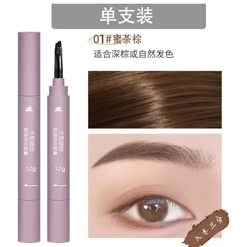 爱玛妮卡其缤纷染眉膏顺滑持色立体自然一笔多用防水防汗不晕染眉笔