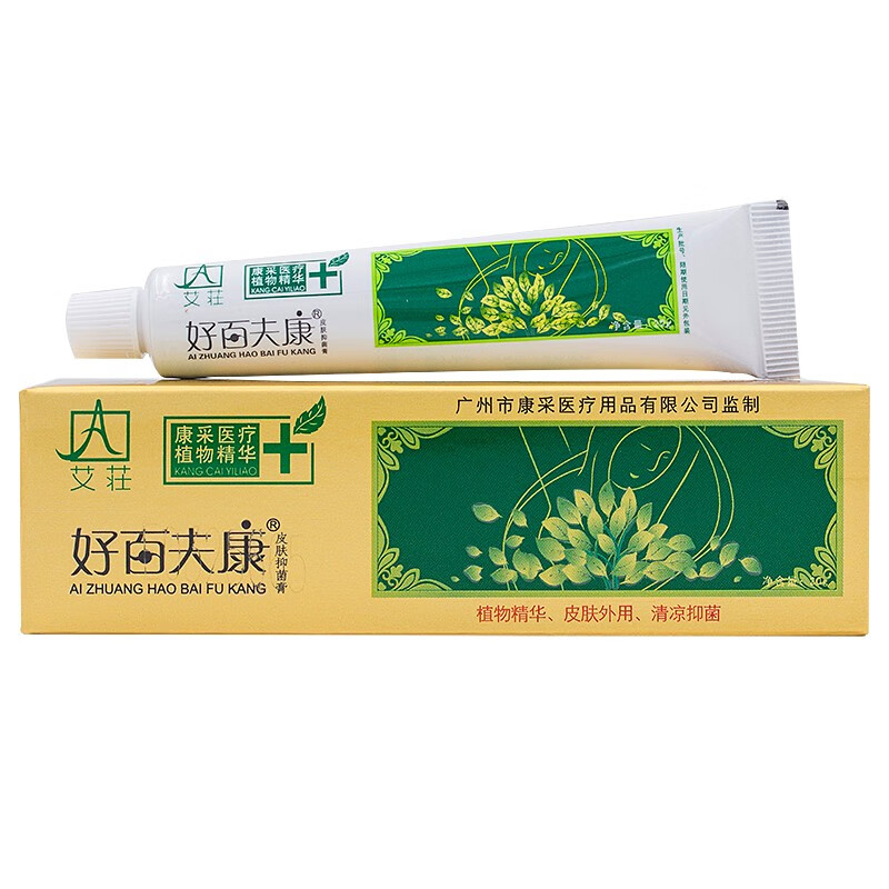 艾荘好脸面艾荘好百夫康软膏套装皮肤外用抑菌膏百肤康乳膏 好百夫康软膏