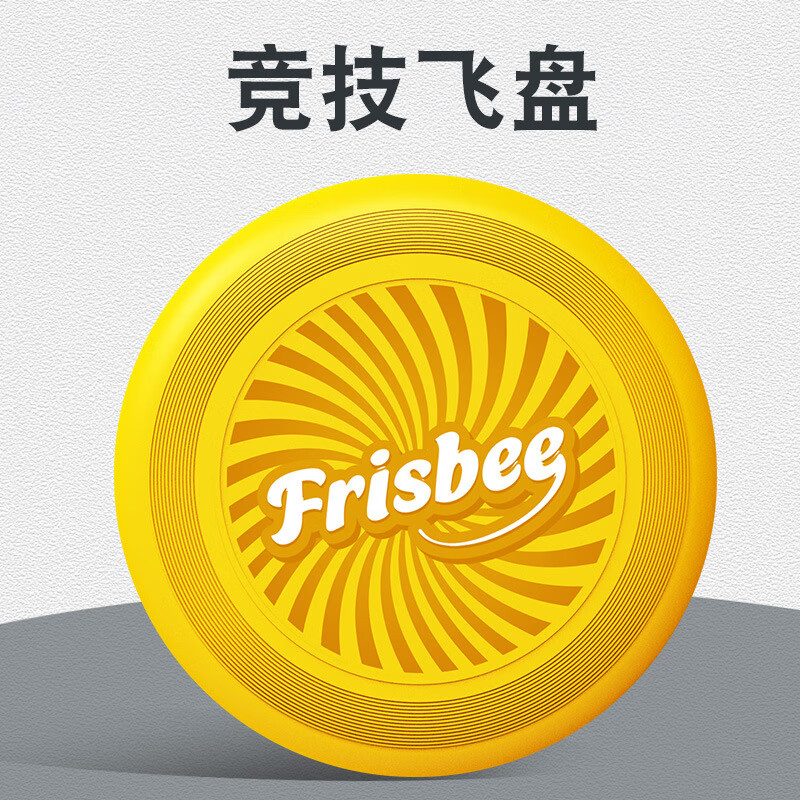 海豚小姐(miss dolphin)儿童竞技比赛飞盘 运动健身户外回旋飞碟175g