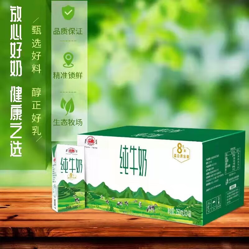 怎么看京东牛奶乳品商品的历史价格|牛奶乳品价格走势图