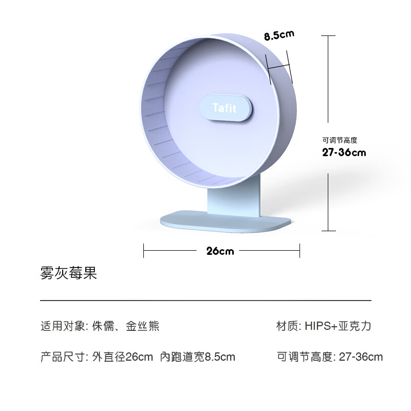 它适寻彩撞色仓鼠跑轮超安静无噪音金丝熊仓鼠造景解闷玩具仓鼠用品 紫色-直径26cm L