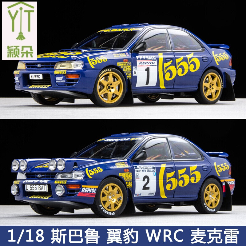 太阳星车模 1:18太阳星 斯巴鲁 翼豹impreza 555 麦克雷 wrc拉力赛车