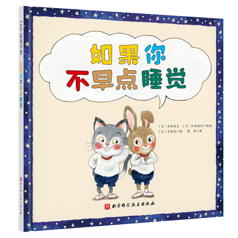 京东儿童绘本榜单推荐,稳中有升的价值选择