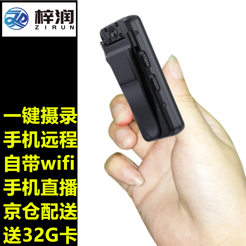 梓润 4G口袋运动私型wifi无线摄像机录音笔手机远程监控摄像头手持微孔录像神器外卖代驾骑行记录仪 直录wifi监控两用版+64G高速卡