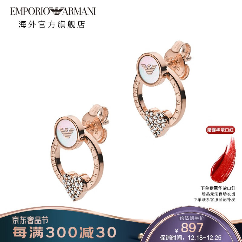 阿玛尼(Emporio Armani)耳饰 时尚玫瑰金女士耳钉 银质饰品耳坠耳环 送女友圣诞礼物 EG3430221