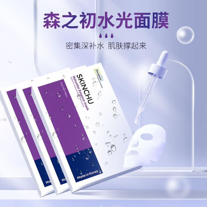 森之初（Skin Chu）韩国SKINCHU晶颜修护面膜水光玻尿酸补水保湿 周期装3盒