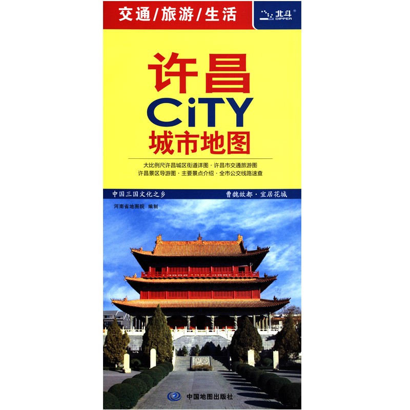 2023年 中国城市地图 防水耐折 86*60厘米 许昌地图（2020）