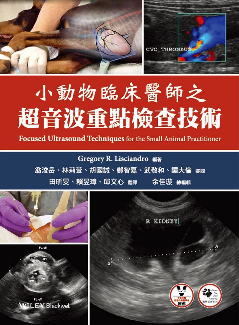 预售 原版进口书 Gregory R. Lisciandro小动物临床医师之超音波重点检查技