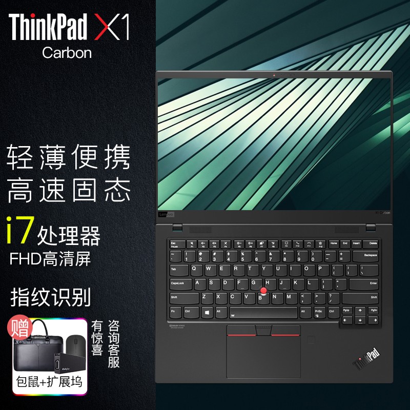 超轻薄丨i7-10510u 16g 512g 硬盘升级为1t高速固态