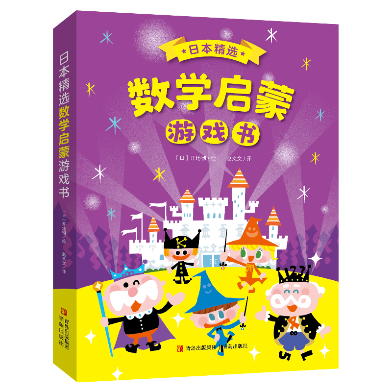 青岛出版社智力开发商品价格趋势比较
