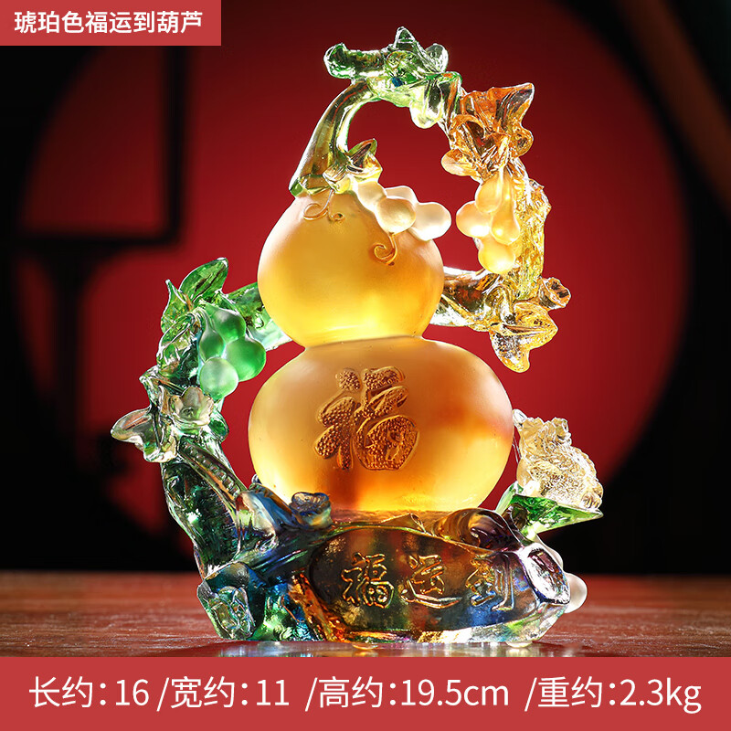 允腾招财葫芦摆件琉璃工艺品家居客厅酒柜装饰品新居乔迁店铺开业礼品