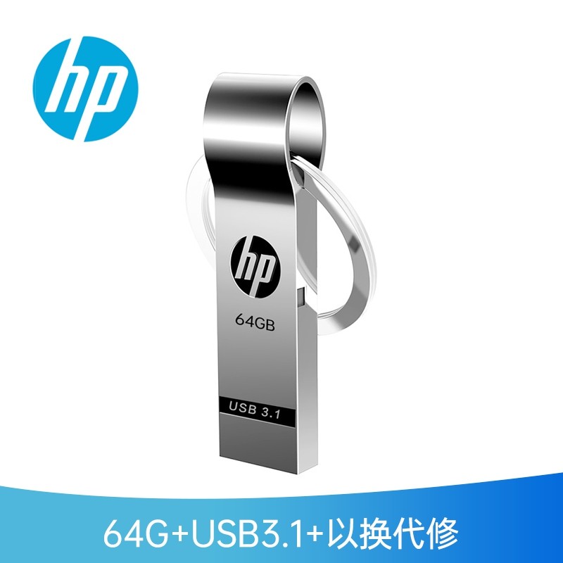 惠普（HP）64GB USB3.1 U盘 x785w 黑耀色 高速安全金属钥匙扣环电脑优盘