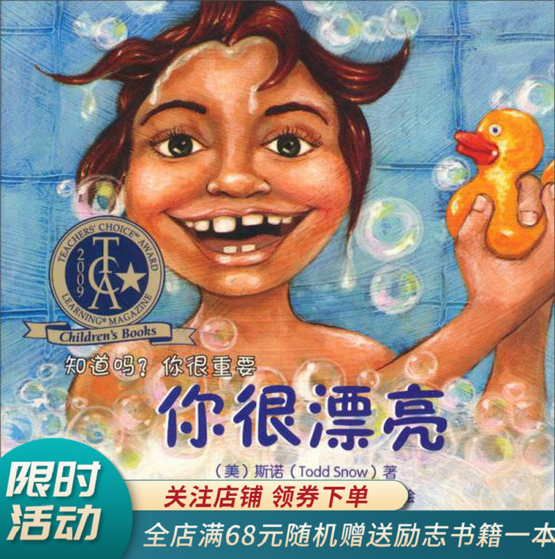 你很漂亮
