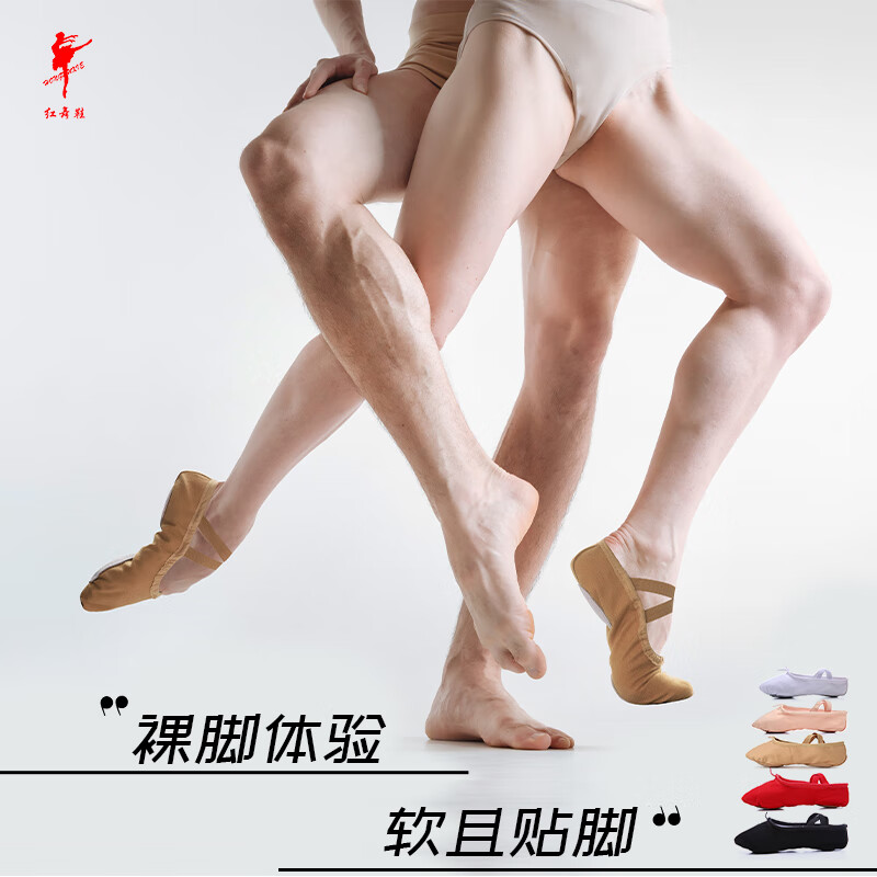 红舞鞋舞蹈鞋女儿童软底练功鞋室内芭蕾舞猫爪鞋专业考级跳舞鞋1002F 驼色【专业款】 38