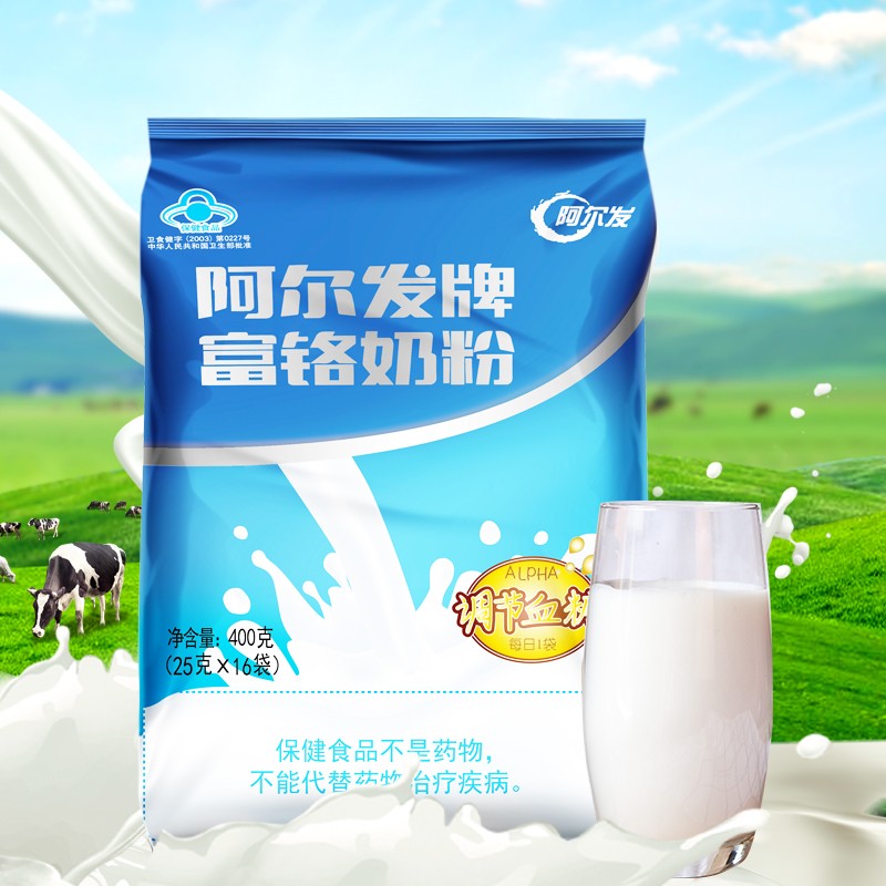 奶粉400g无糖精食品忌糖人中老年人成人全脂牛奶粉独立小袋装阿尔法