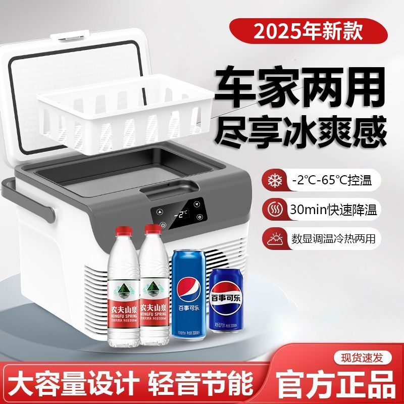 华柯尼迷你小冰箱小型家用租房宿舍药品车载冰箱学生冷藏冷冻一人 强冷双核数显母乳药品冷藏款 车家两用 可调节温度 15升