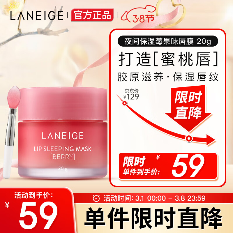 唇膜/唇部精华