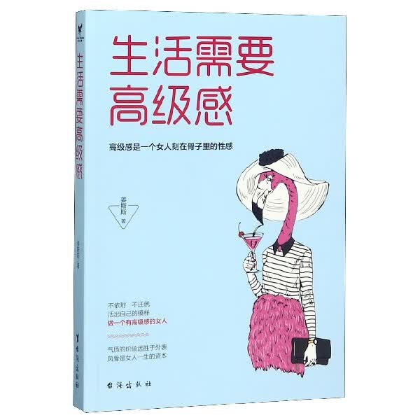 生活需要 感
