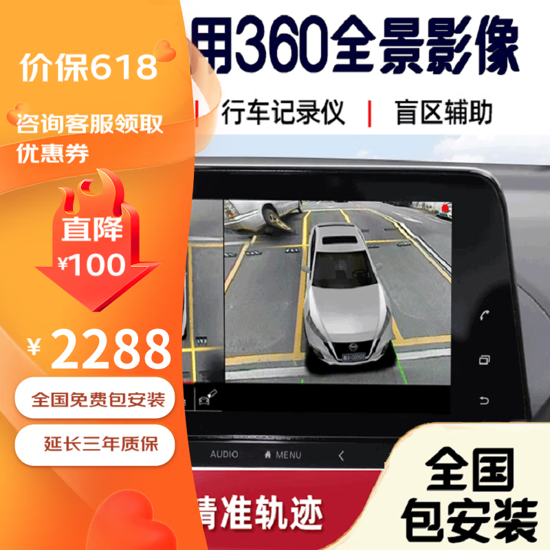 天籁360全景影像 适用于日产天籁360度全景影像头3d行车记录仪倒车