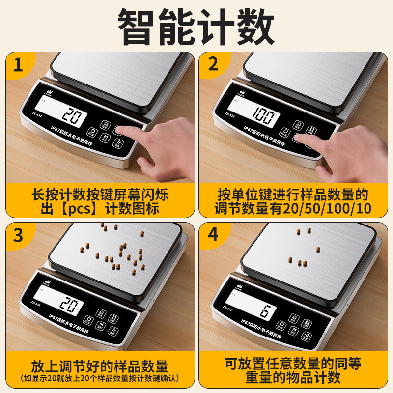 至尊称重厨房电子秤高精度克秤全防水烘培称克的小称精准0.1g家用食物秤电子称水果克重秤 【充电/电池/插电三用】3kg/0.1g全防水