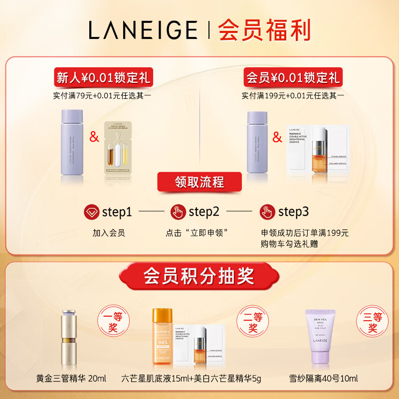 兰芝【官方授权】新水酷水乳特润细肤露160ml润肤乳120ml生日礼物