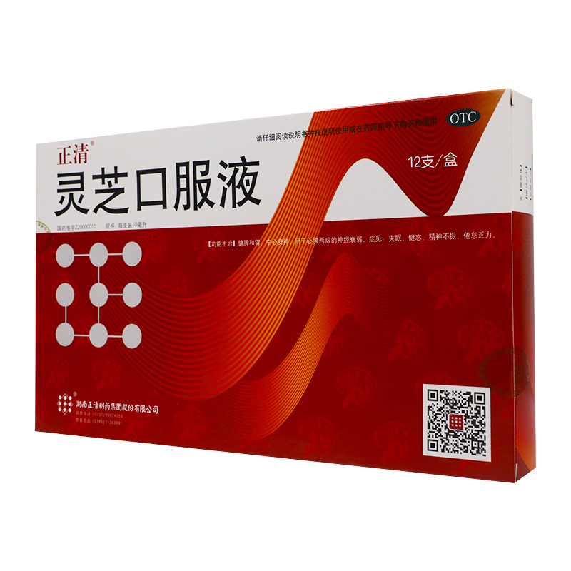 正清 灵芝口服液 10ml*12支/盒和胃 失眠健忘 精神不振 2盒装