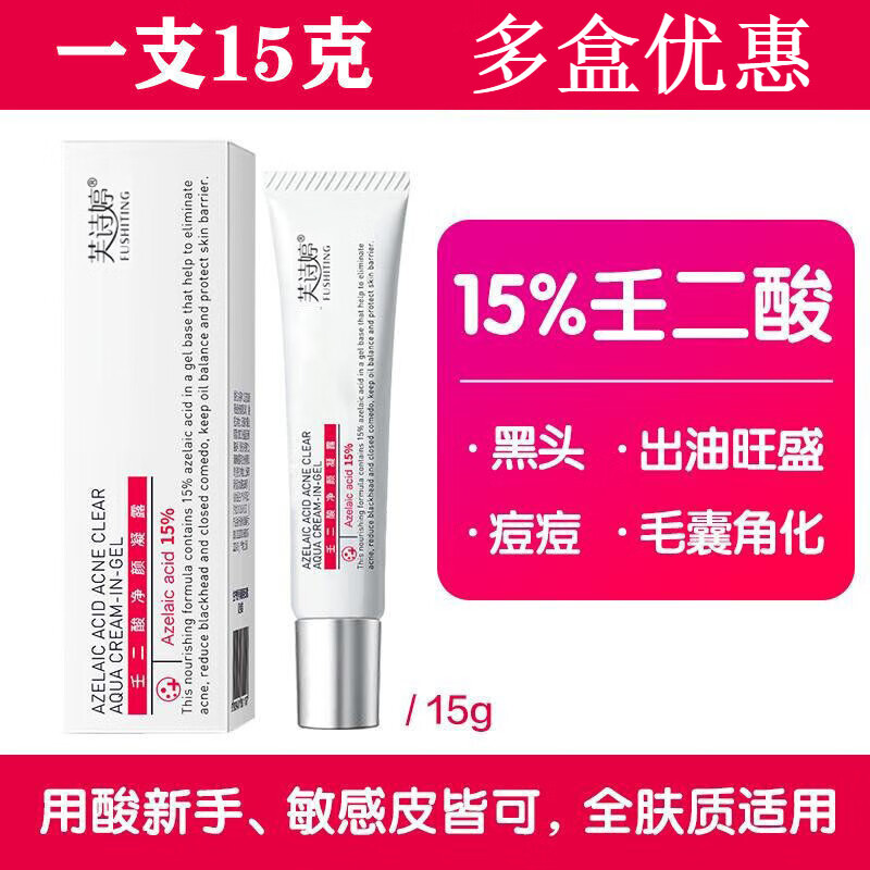 质润-高品质护理产品的历史价格走势