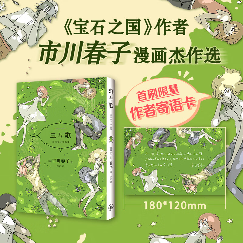 虫与歌 图书