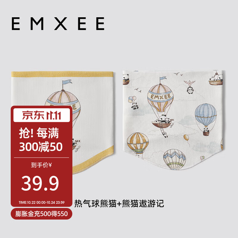 嫚熙（EMXEE）婴儿护肚围宝宝护肚子防着凉神器新生儿童肚兜护脐带 热气球熊猫+熊猫遨游记（单层） 17×17(cm)