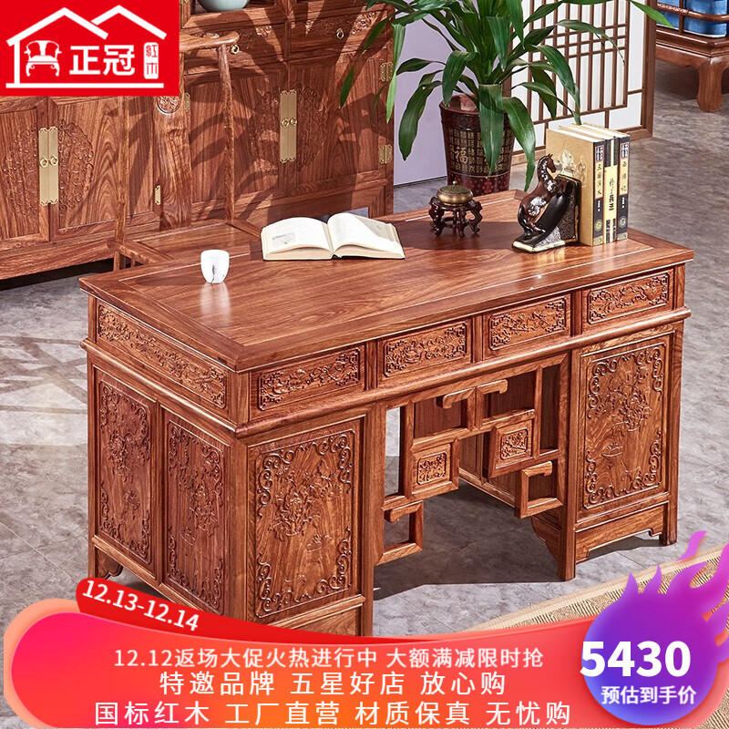 红木书桌京东价格走势图哪里看|红木书桌价格比较