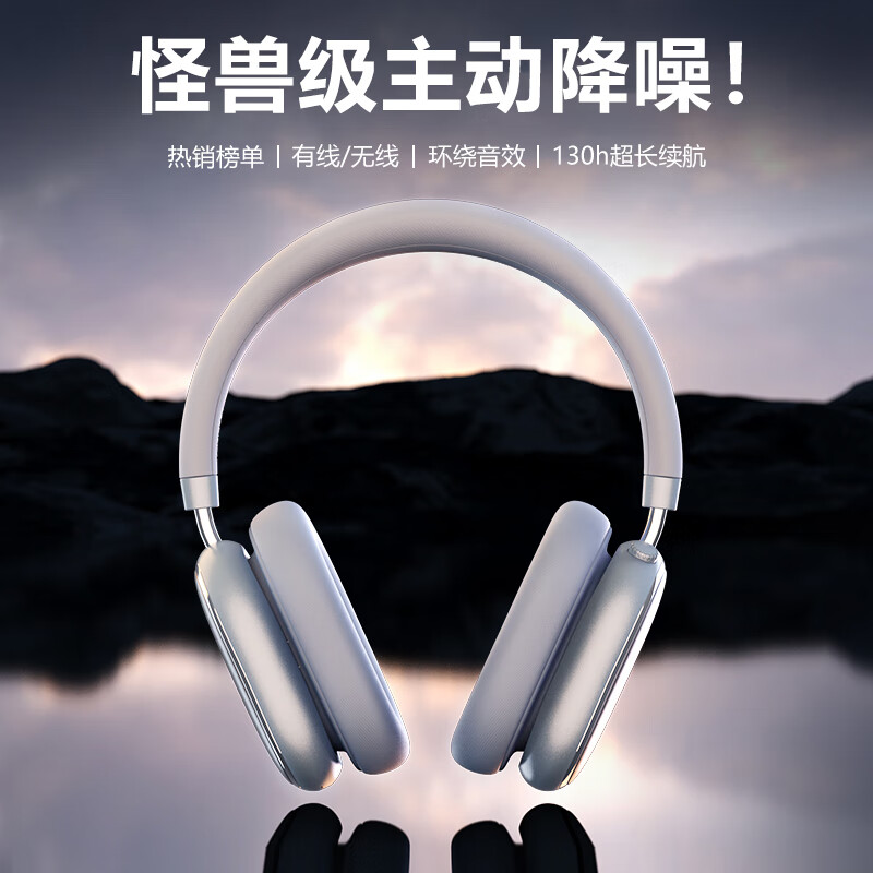 唐麦H5头戴主动降噪蓝牙耳机手机电脑平板通用运动音乐游戏耳机无线耳麦适用于苹果华为小米 星河银使用感如何?