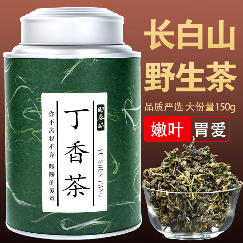 丁香茶长白山丁香叶茶肠胃养生茶口臭嫩叶丁香茶叶花草茶 丁香茶150克