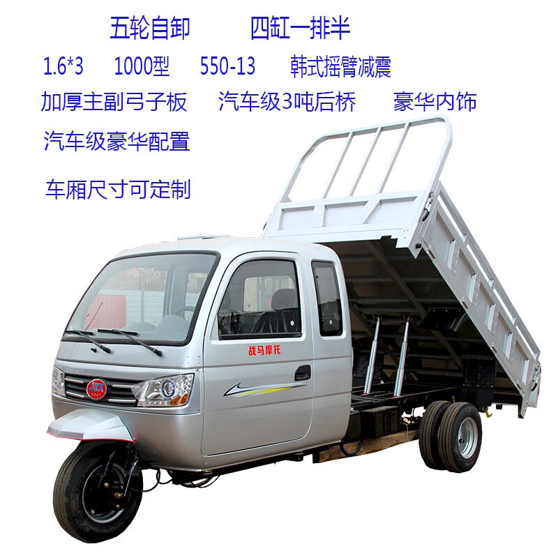 宗申动力燃油三轮摩托车半封闭四缸发动机1000型自卸车一排半驾驶室