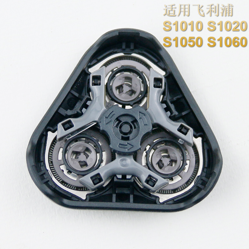 适用飞利浦剃须刀s1010s1020s1050s1060整体刀头配件 整体刀头  整体